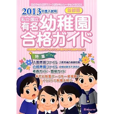 Amazon.co.jp 人気ギフトランキング: 幼稚園・保育園案内 で、ギフトの